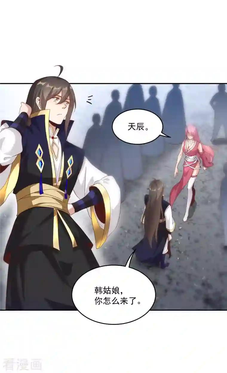 仙帝入侵第93话 天家大比开战！