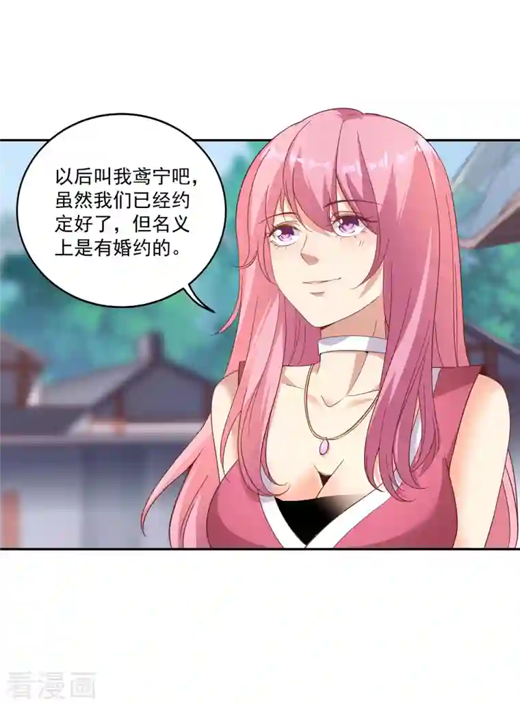 仙帝入侵第93话 天家大比开战！