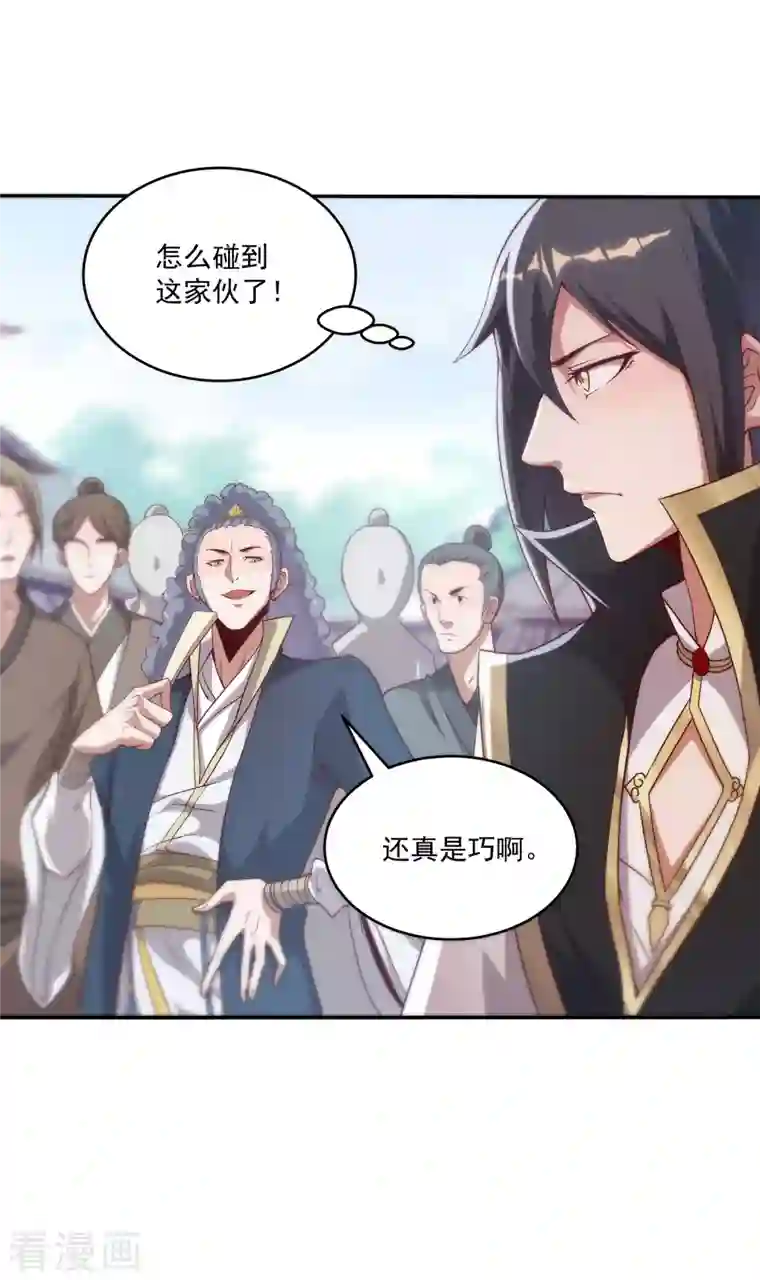 仙帝入侵第93话 天家大比开战！