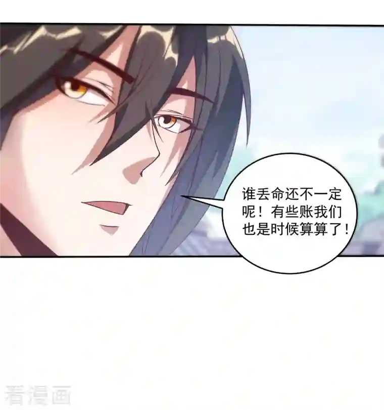 仙帝入侵第93话 天家大比开战！