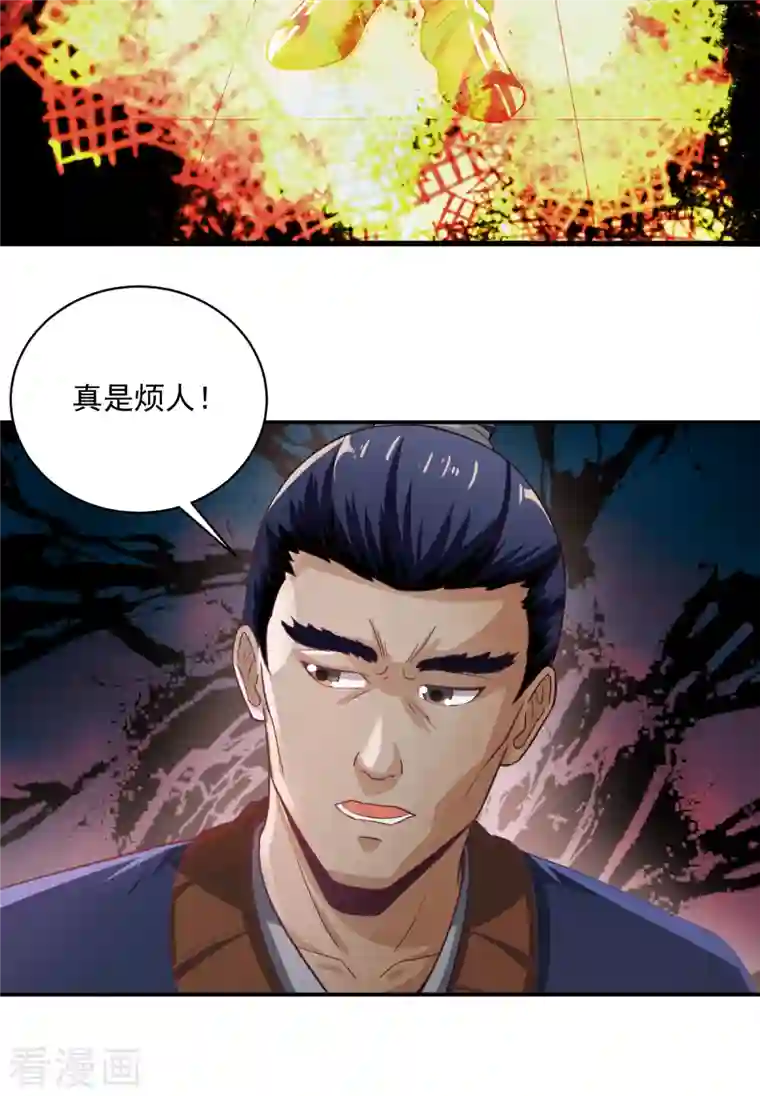 武神至尊第41话 傀儡军团