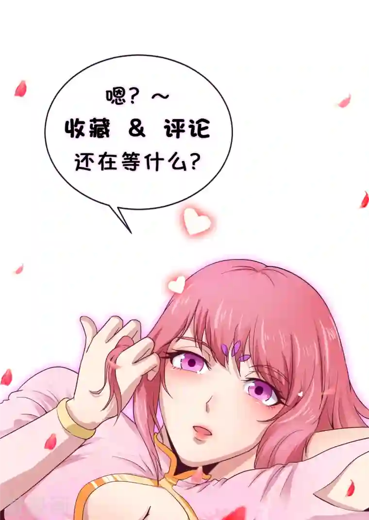 武神至尊第41话 傀儡军团