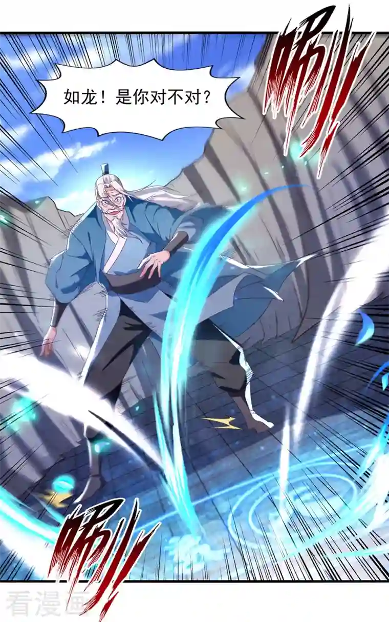 逆天至尊第79话 秘境关闭