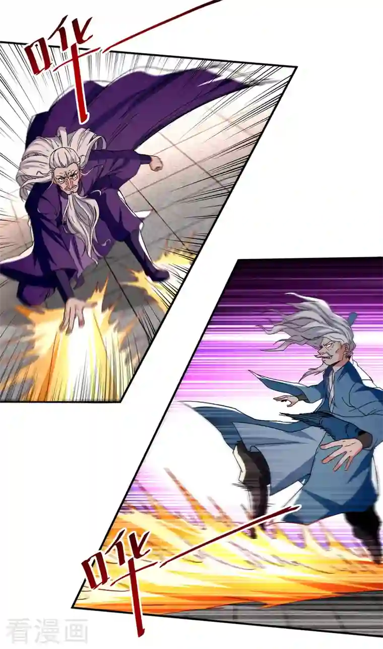 逆天至尊第80话 丧心病狂