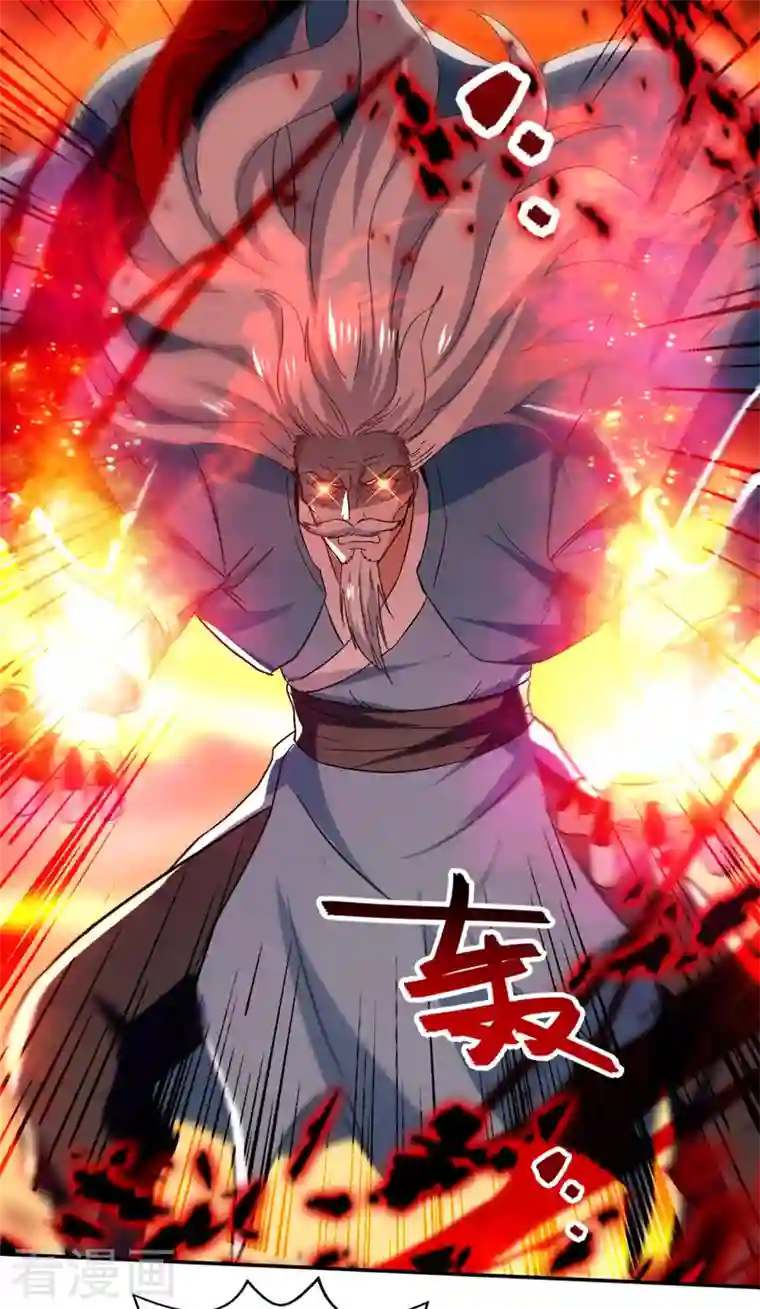 逆天至尊第80话 丧心病狂