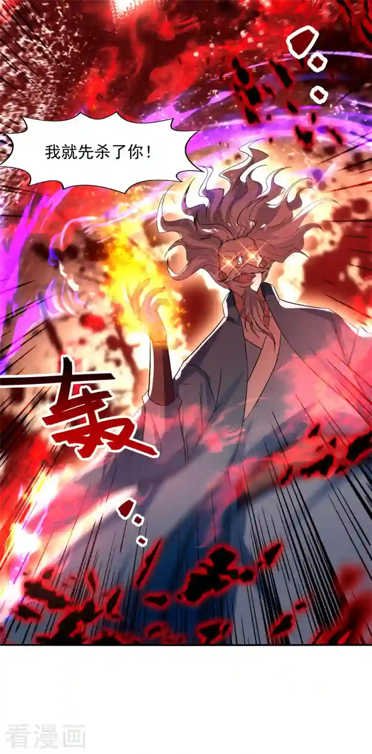 逆天至尊第80话 丧心病狂