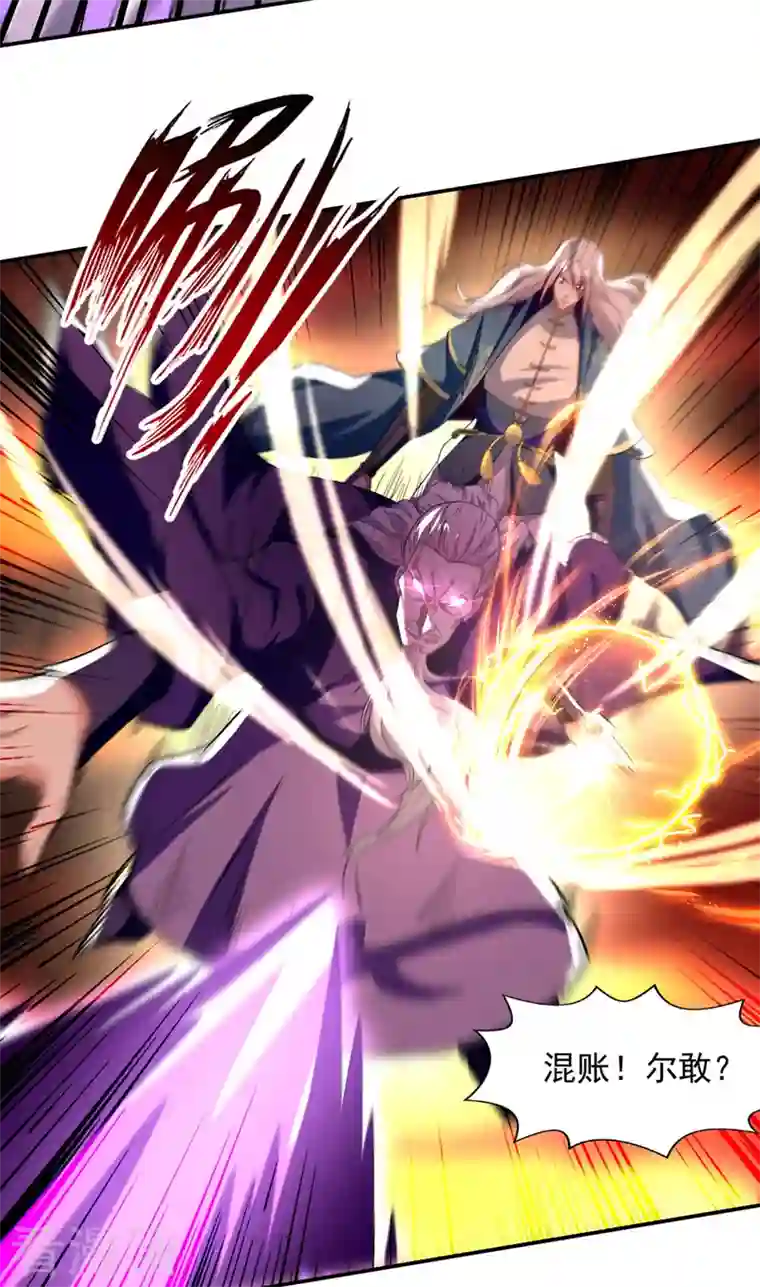 逆天至尊第80话 丧心病狂