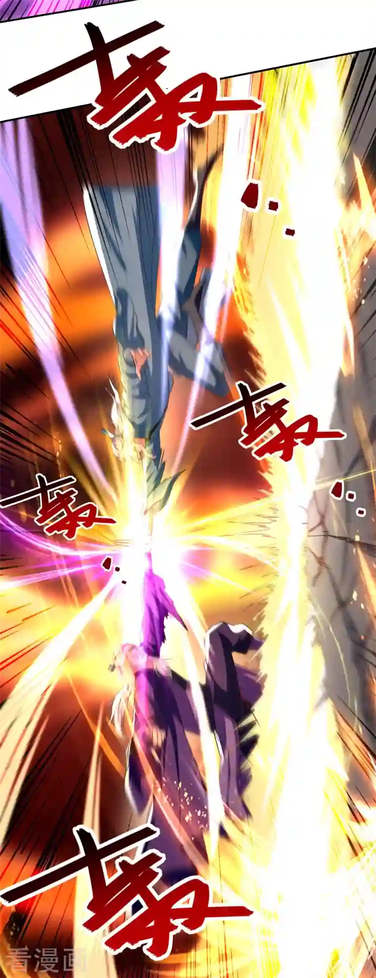 逆天至尊第80话 丧心病狂