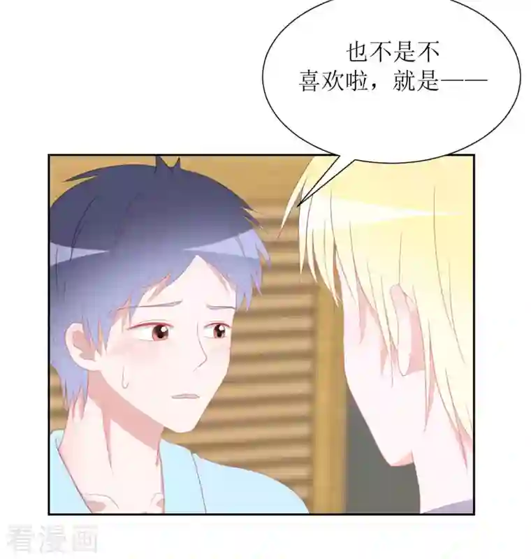 圈地自萌第37话 你以前不是这样的