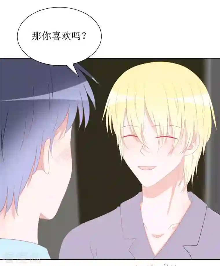 圈地自萌第37话 你以前不是这样的