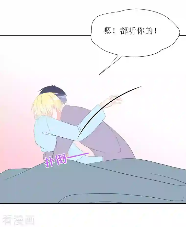 圈地自萌第37话 你以前不是这样的