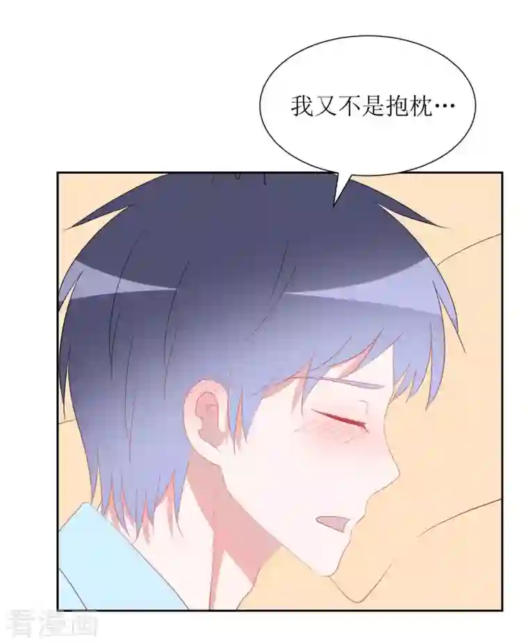 圈地自萌第37话 你以前不是这样的