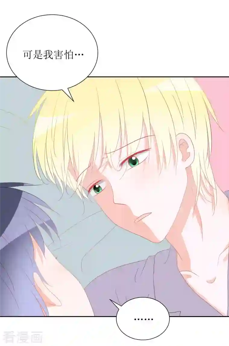 圈地自萌第37话 你以前不是这样的