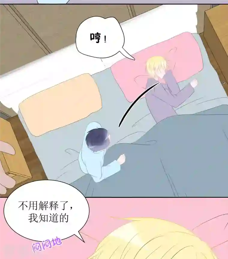 圈地自萌第37话 你以前不是这样的