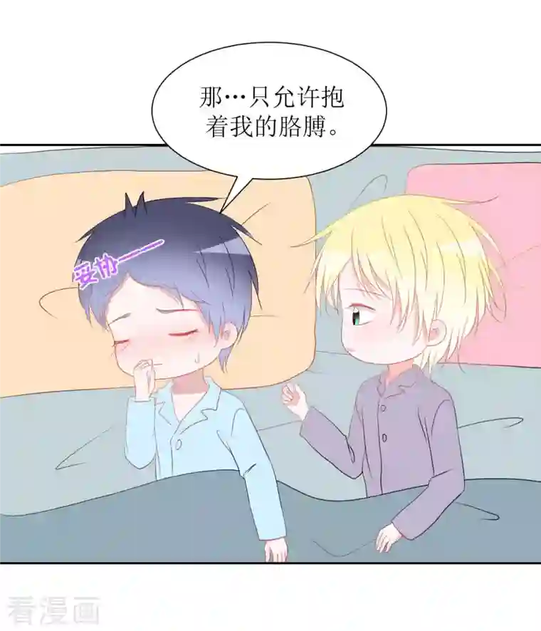 圈地自萌第37话 你以前不是这样的