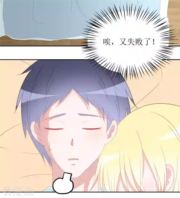 圈地自萌第37话 你以前不是这样的