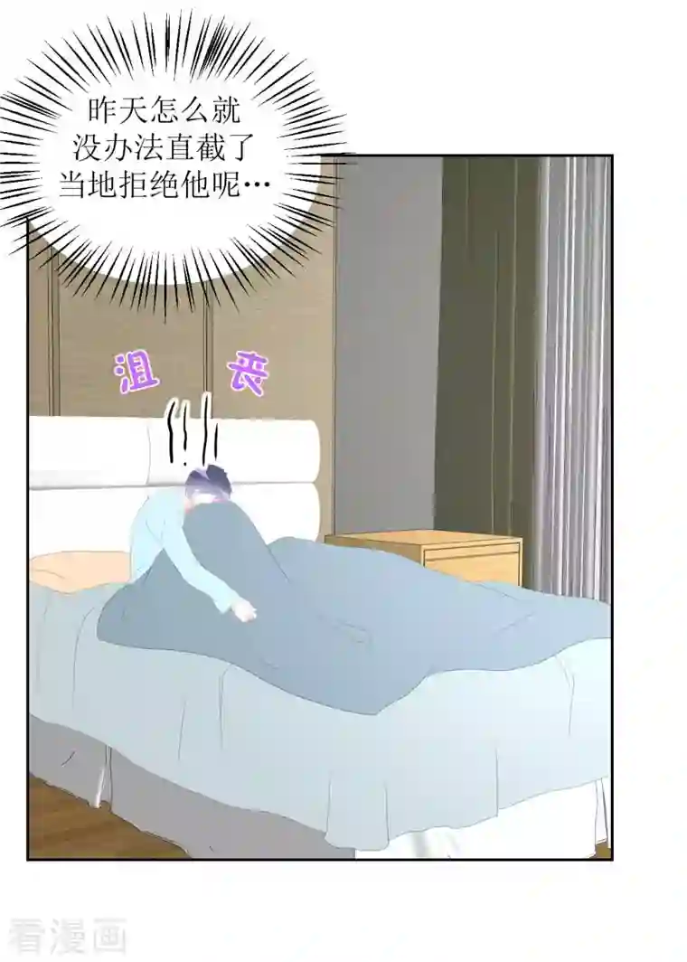 圈地自萌第37话 你以前不是这样的