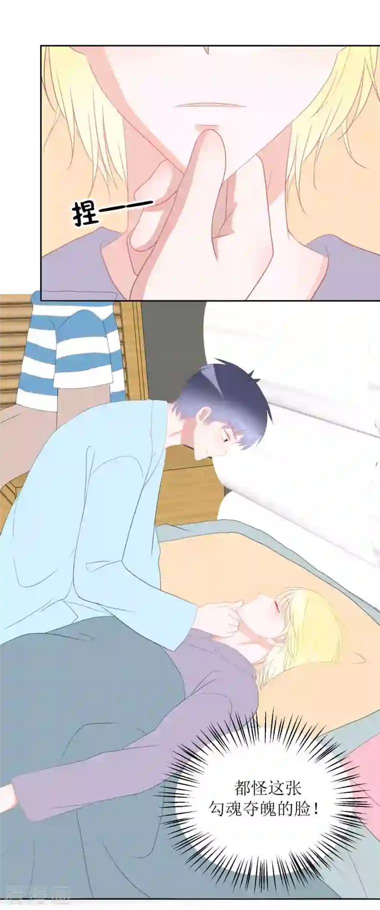 圈地自萌第37话 你以前不是这样的