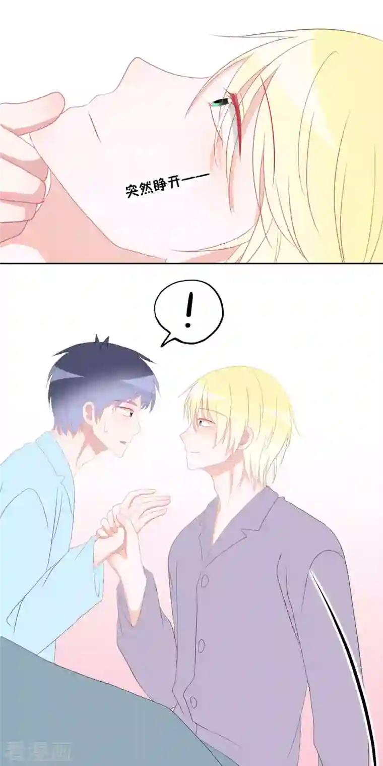 圈地自萌第37话 你以前不是这样的