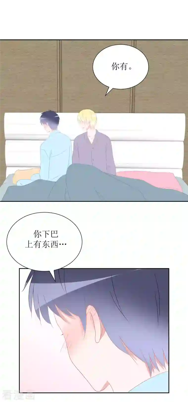 圈地自萌第37话 你以前不是这样的