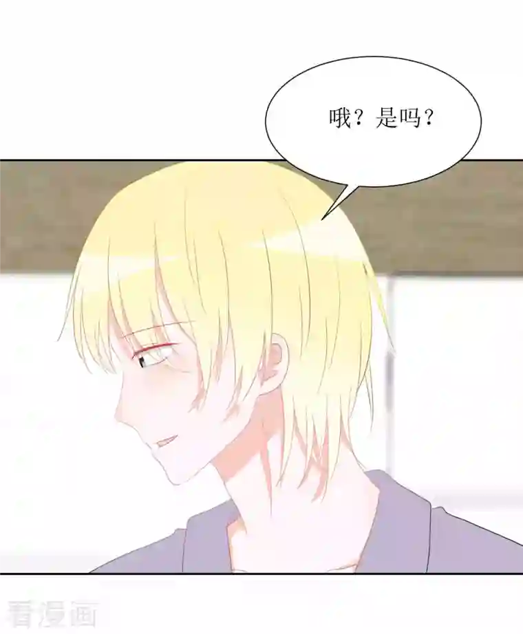 圈地自萌第37话 你以前不是这样的