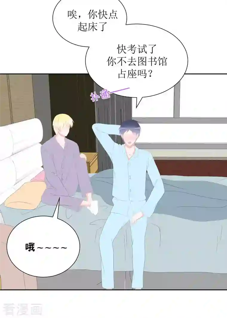 圈地自萌第37话 你以前不是这样的