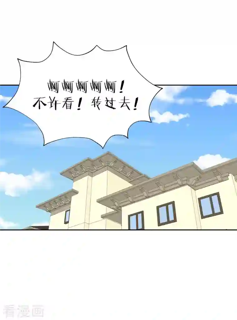 圈地自萌第37话 你以前不是这样的