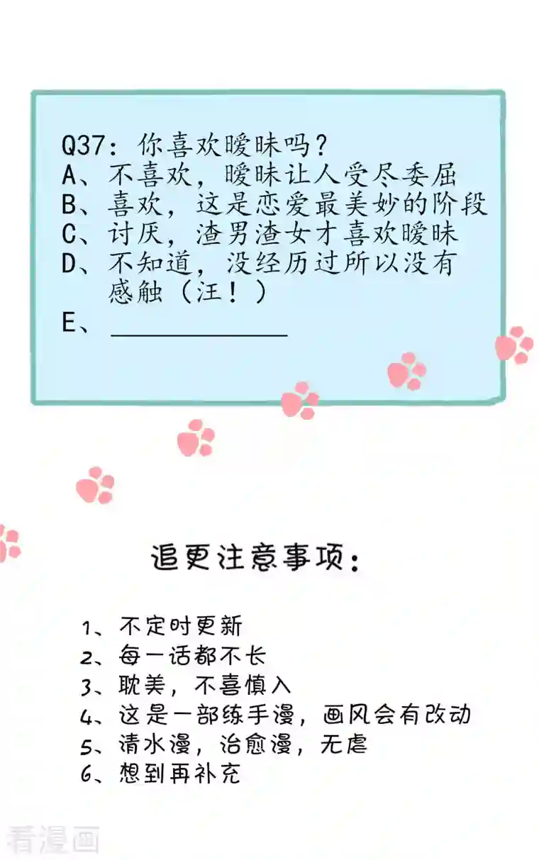 圈地自萌第37话 你以前不是这样的