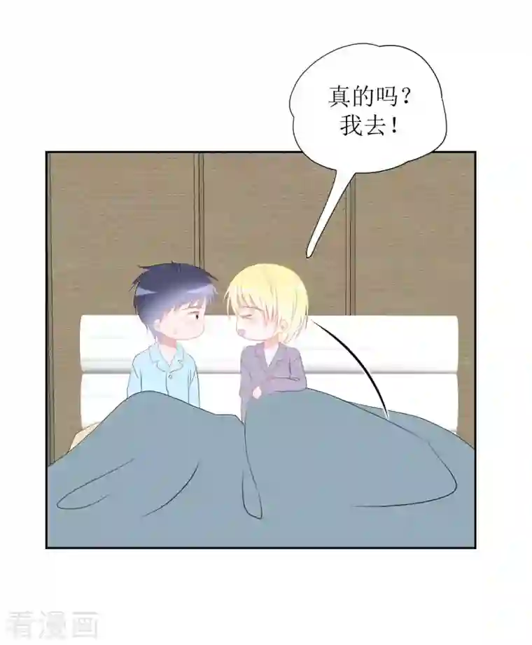 圈地自萌第37话 你以前不是这样的