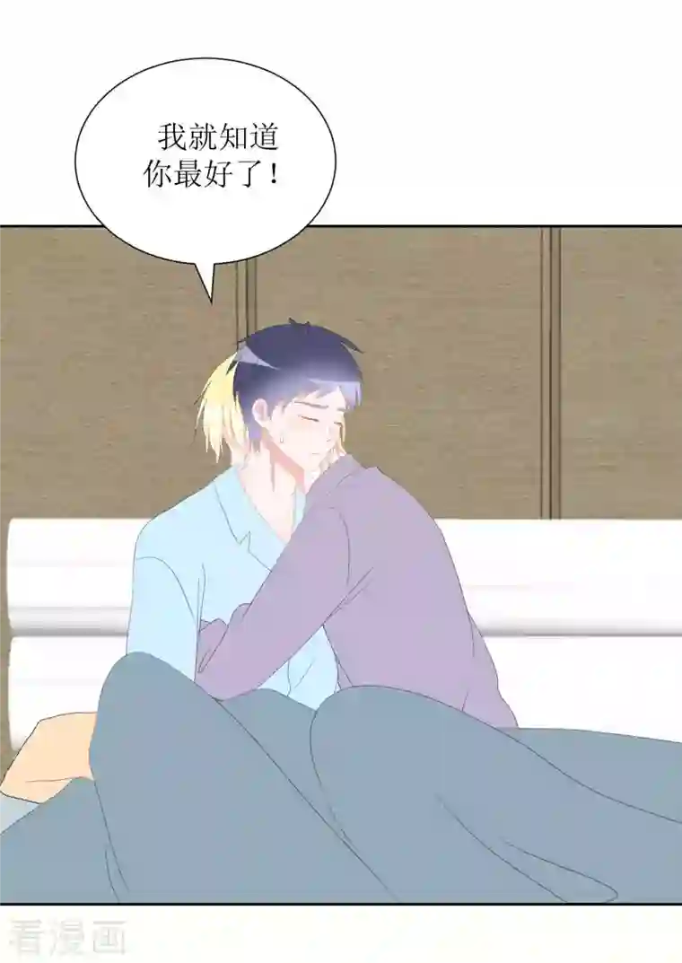 圈地自萌第37话 你以前不是这样的