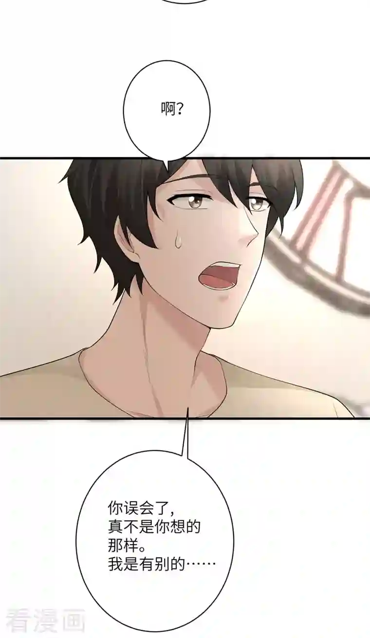 我的妹妹有毒第54话 再努力一下