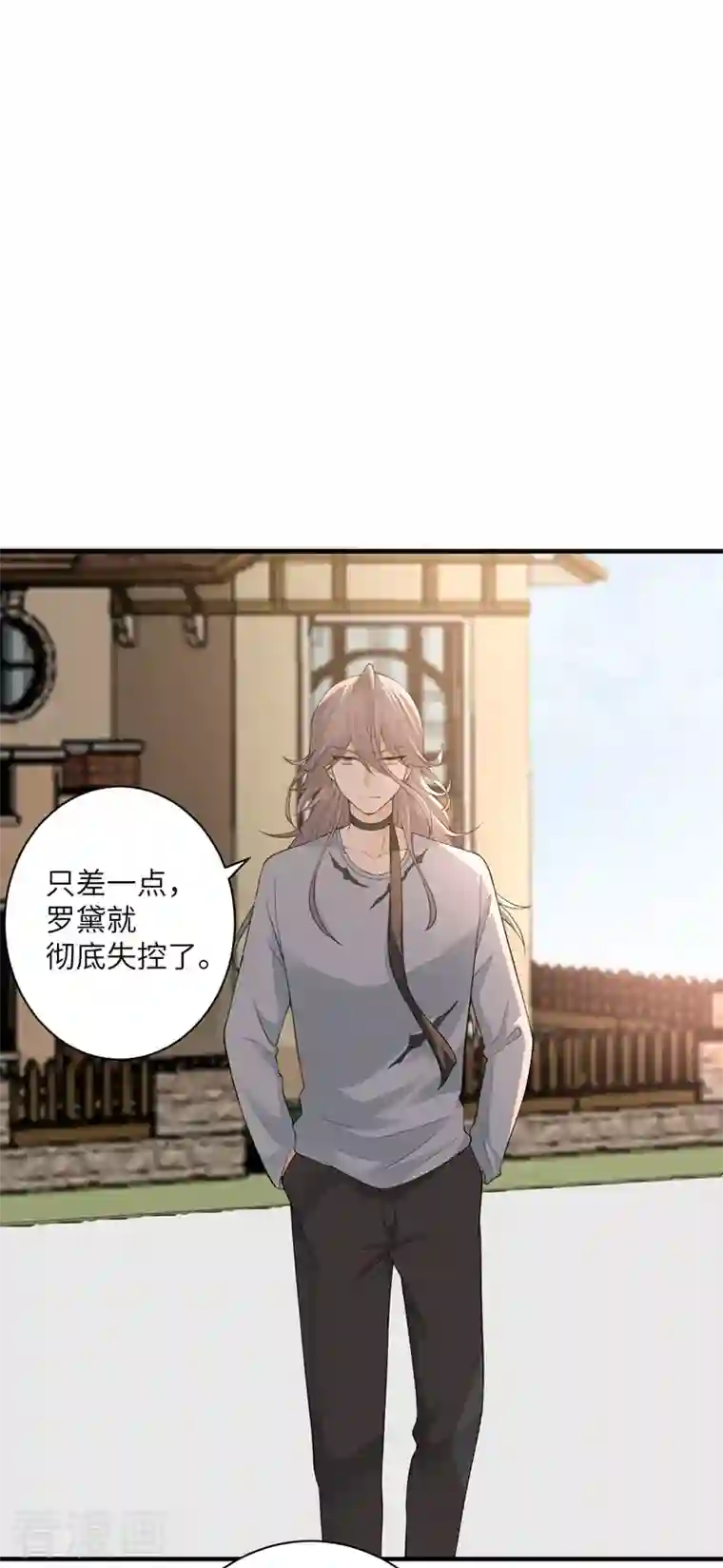 我的妹妹有毒第54话 再努力一下