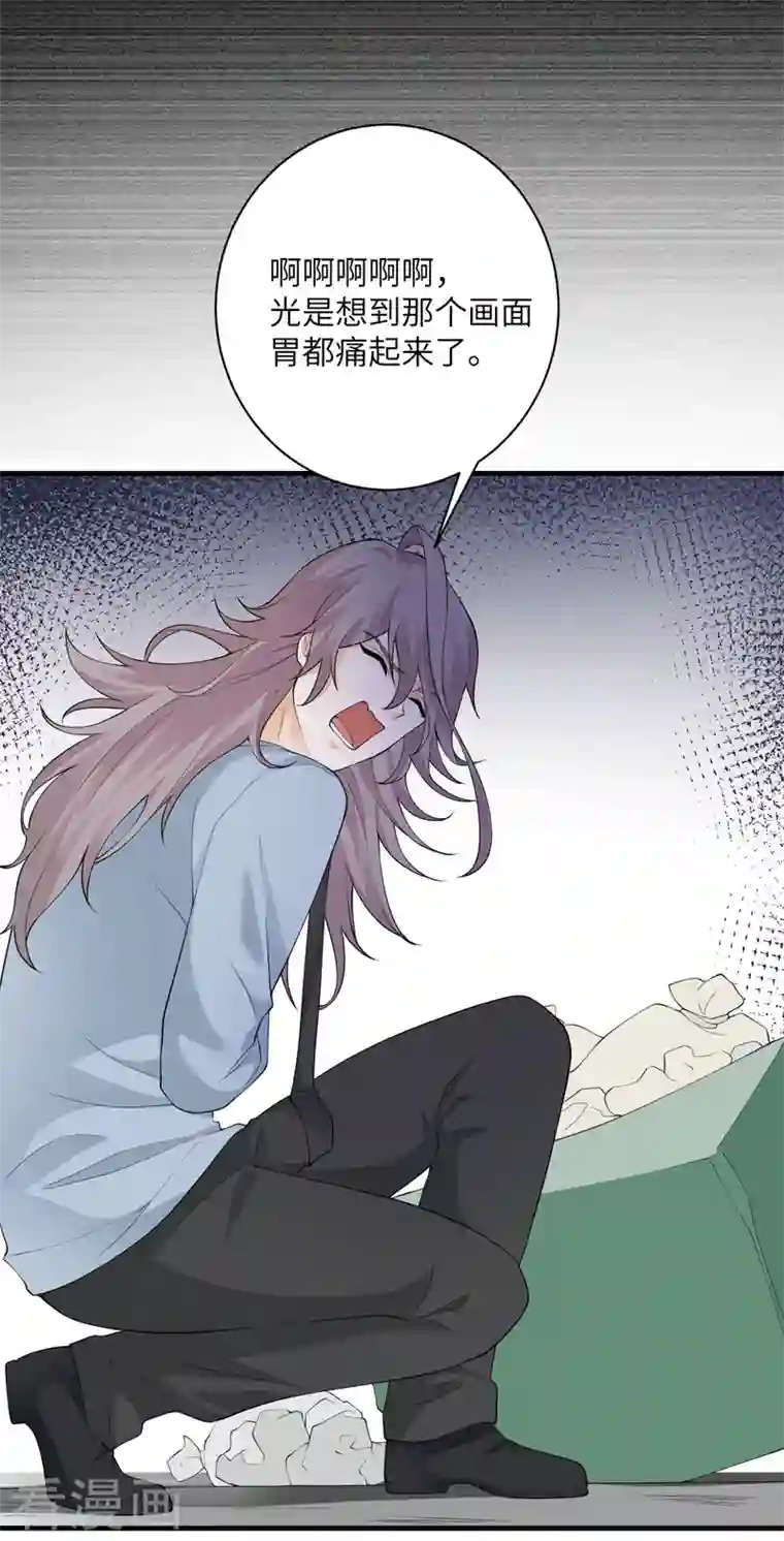 我的妹妹有毒第54话 再努力一下