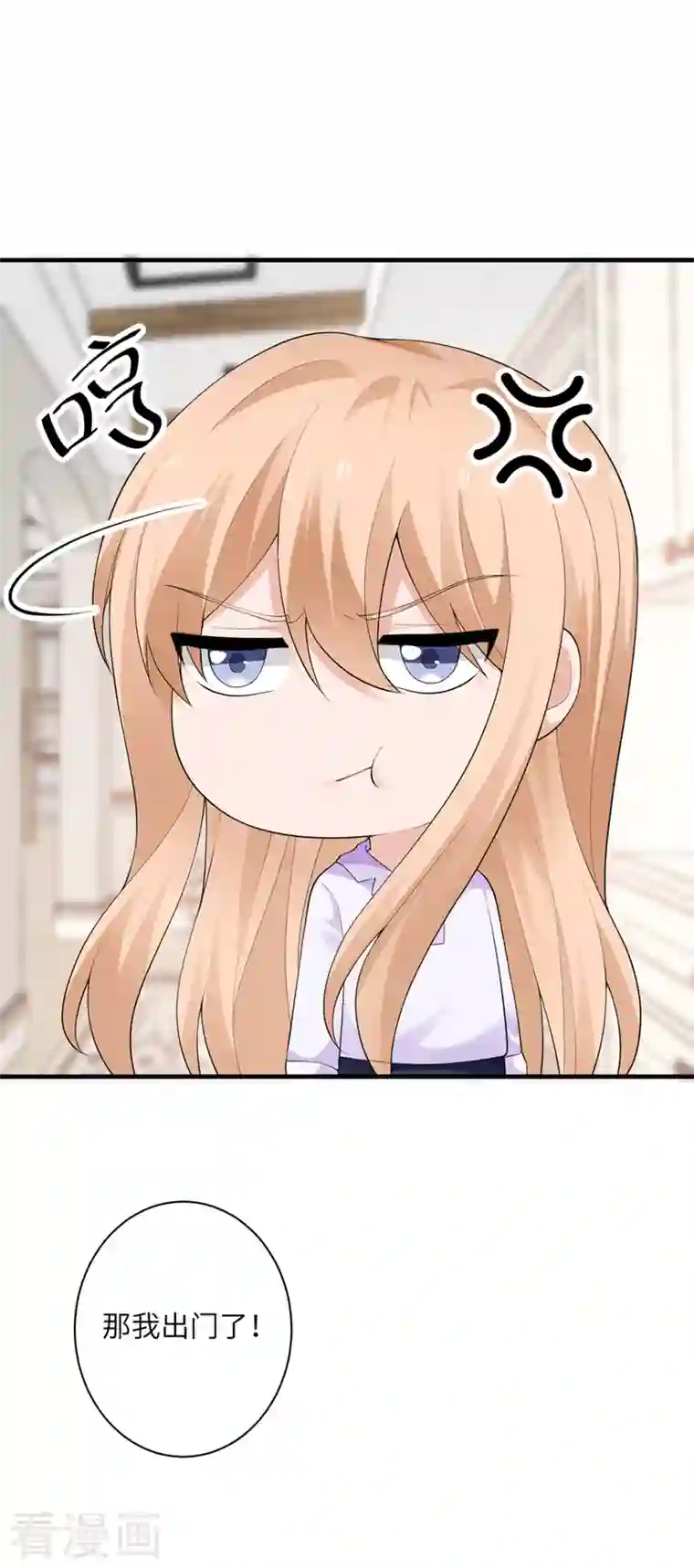 我的妹妹有毒第54话 再努力一下