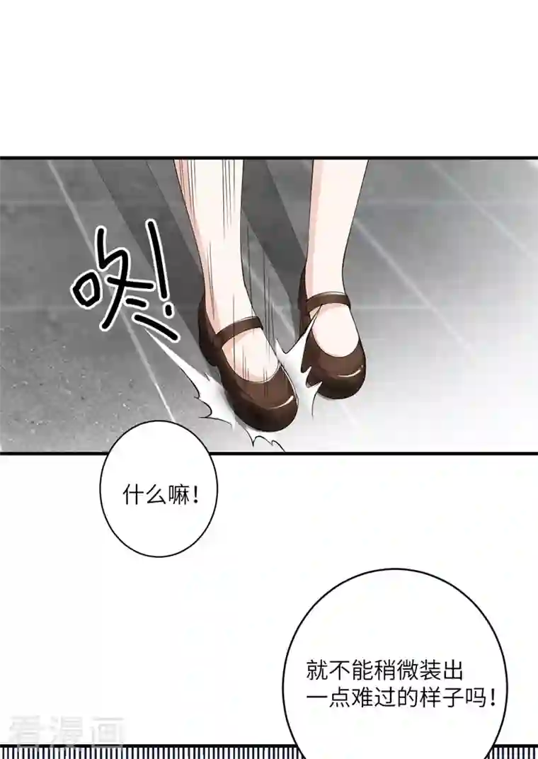 我的妹妹有毒第54话 再努力一下