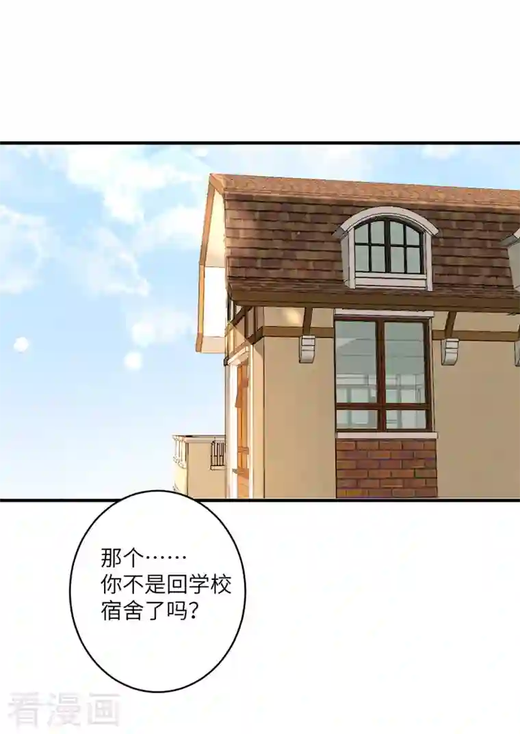 我的妹妹有毒第54话 再努力一下