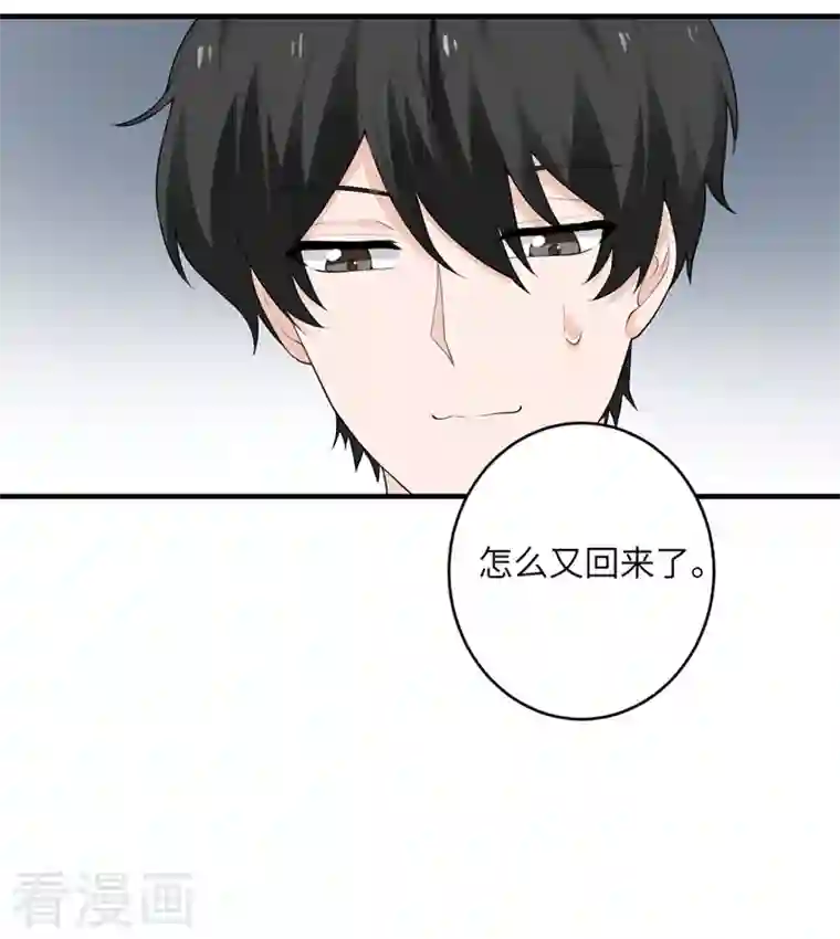 我的妹妹有毒第54话 再努力一下