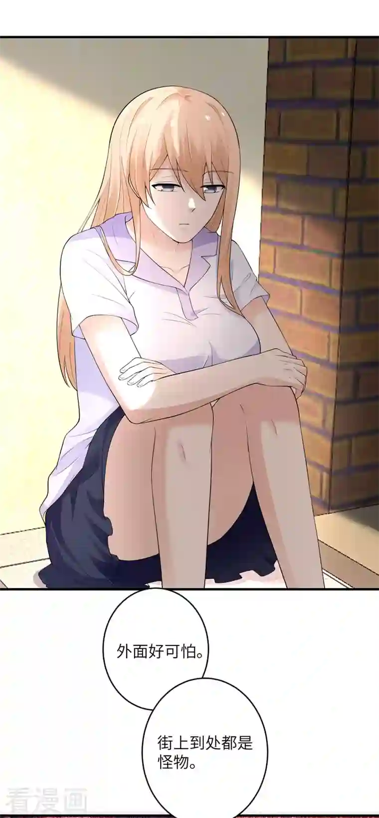 我的妹妹有毒第54话 再努力一下