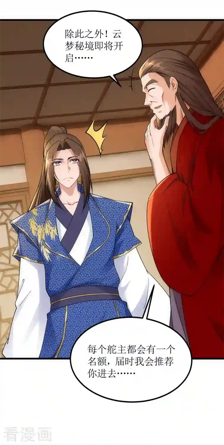 韩漫美丽新世界男主的复仇之路