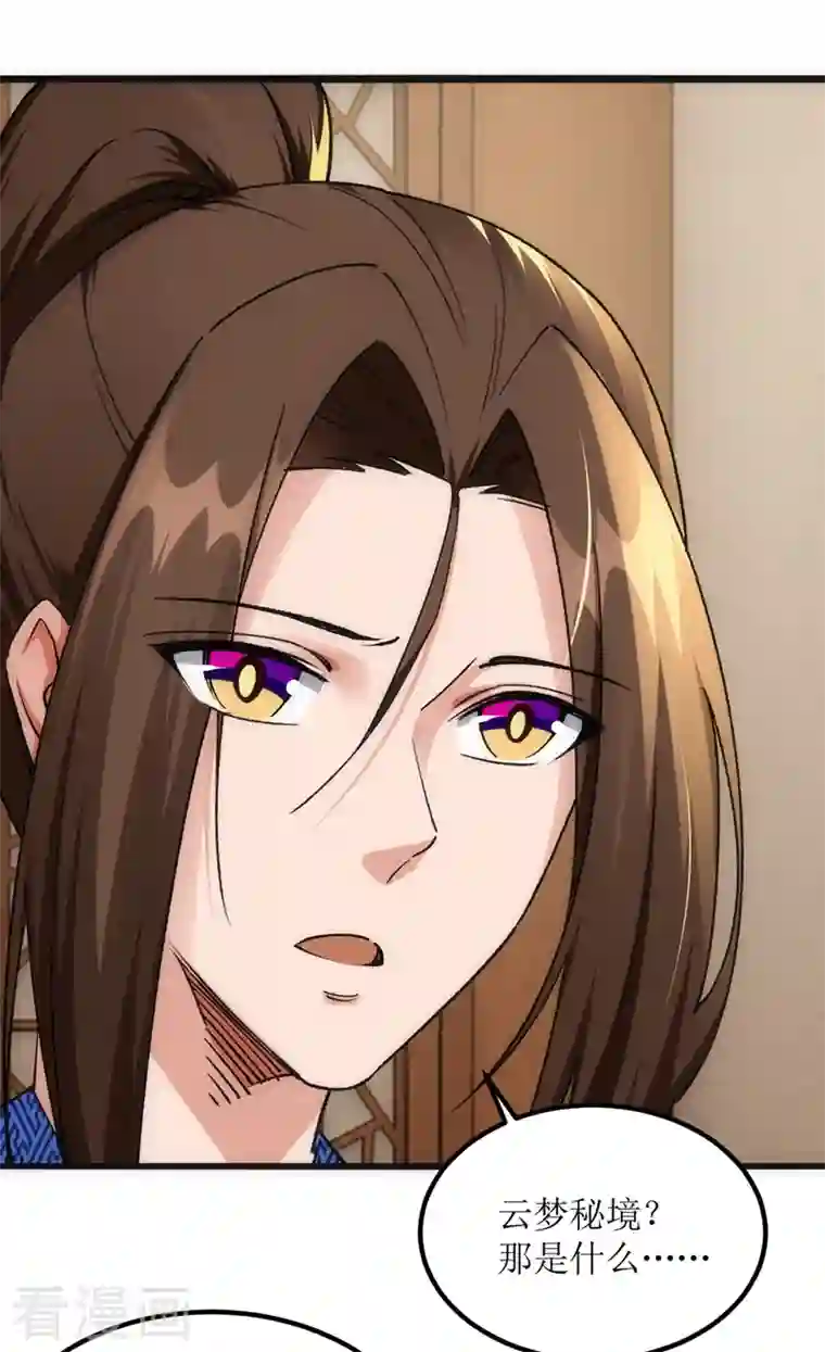 韩漫美丽新世界男主的复仇之路