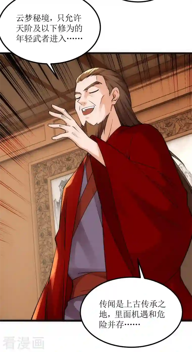 韩漫美丽新世界男主的复仇之路