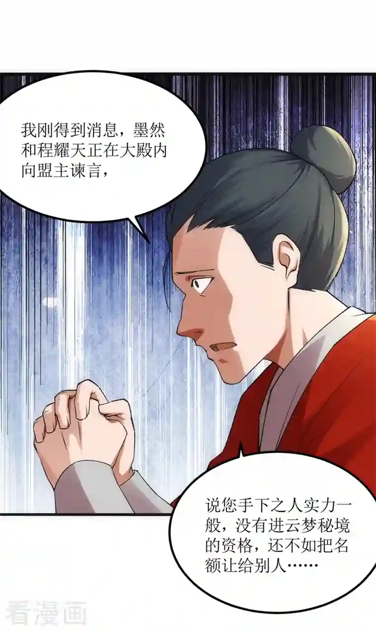 韩漫美丽新世界男主的复仇之路