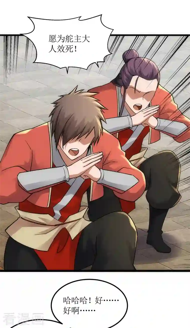 韩漫美丽新世界男主的复仇之路