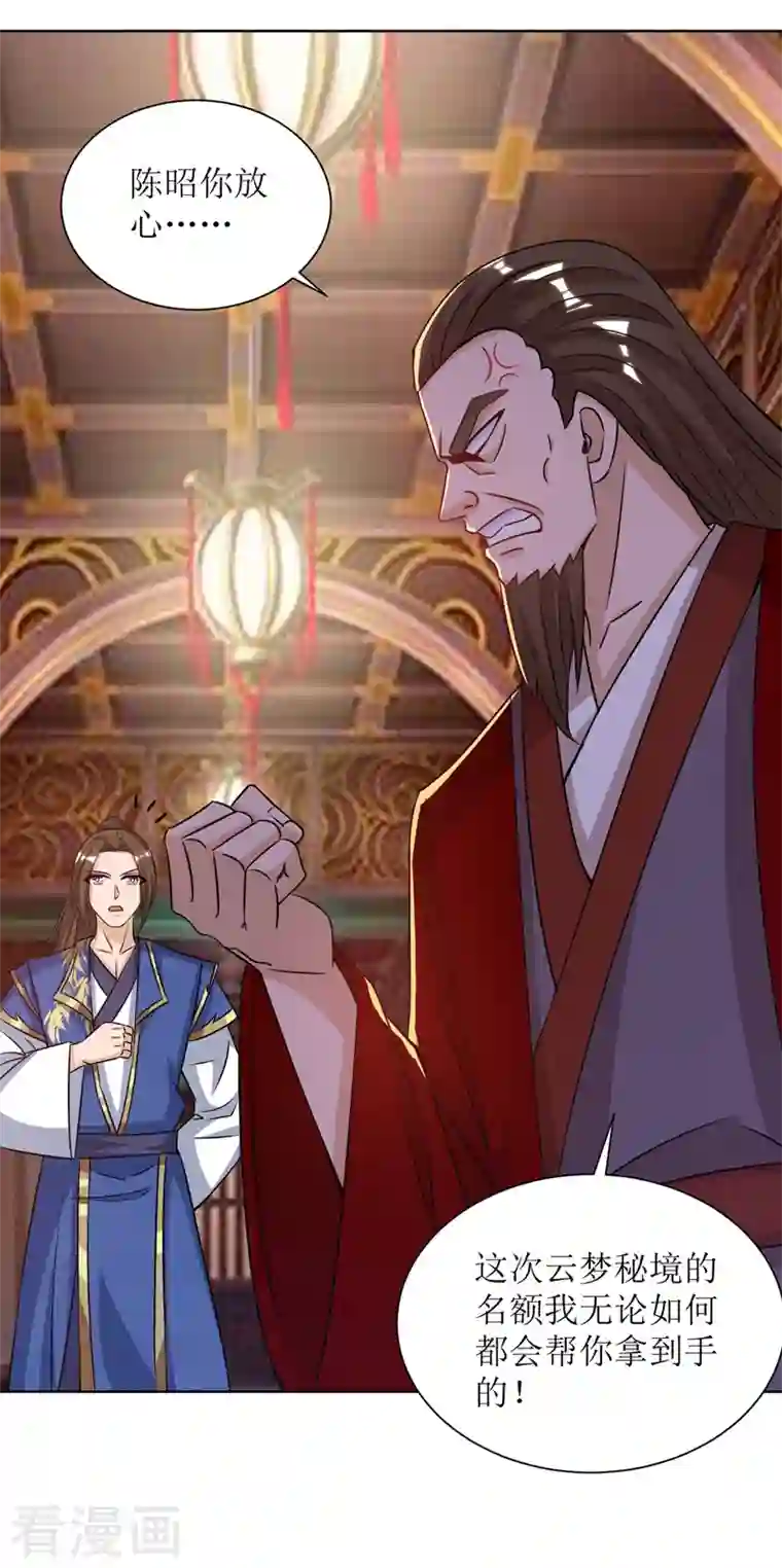 韩漫美丽新世界男主的复仇之路