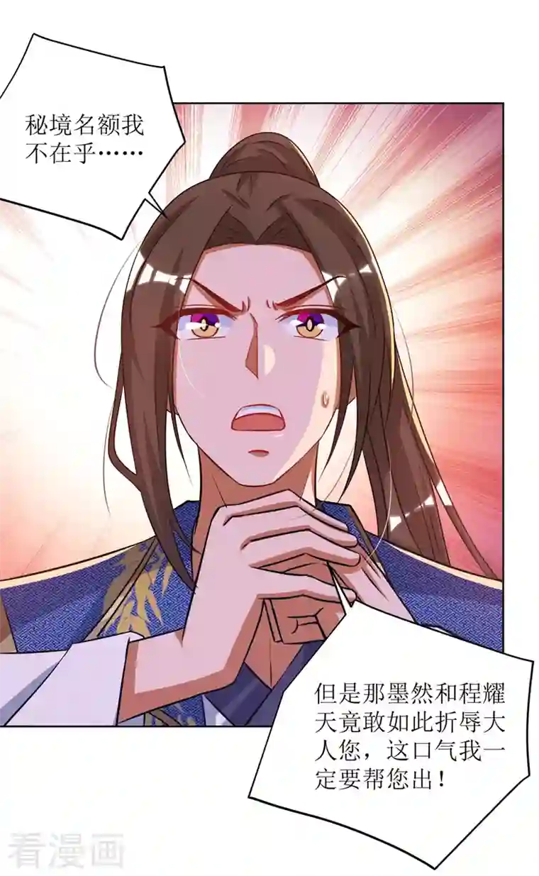 韩漫美丽新世界男主的复仇之路