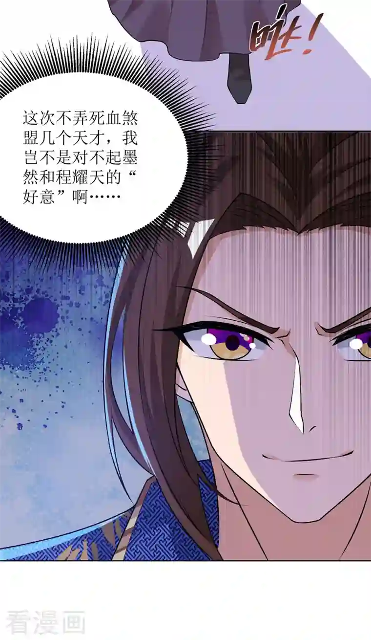 韩漫美丽新世界男主的复仇之路