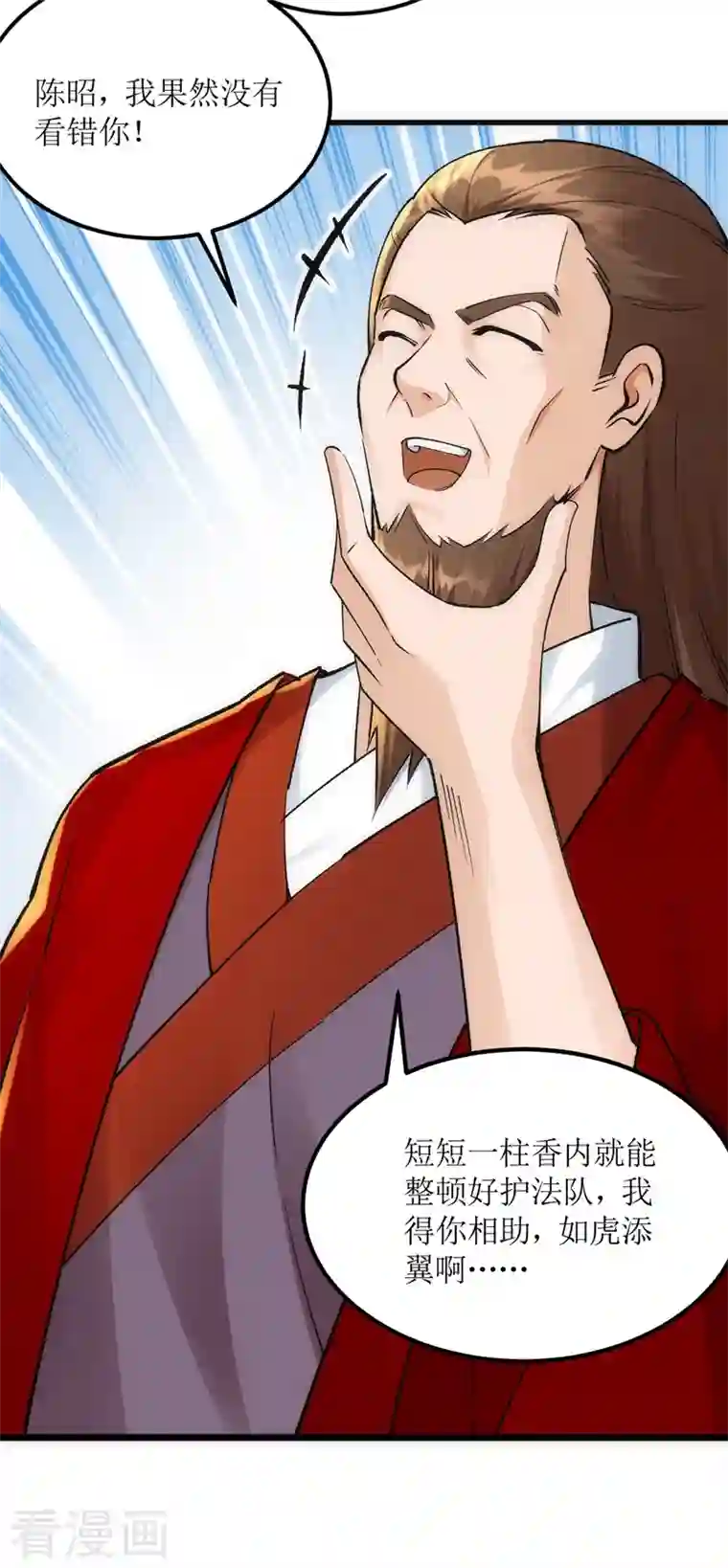 韩漫美丽新世界男主的复仇之路