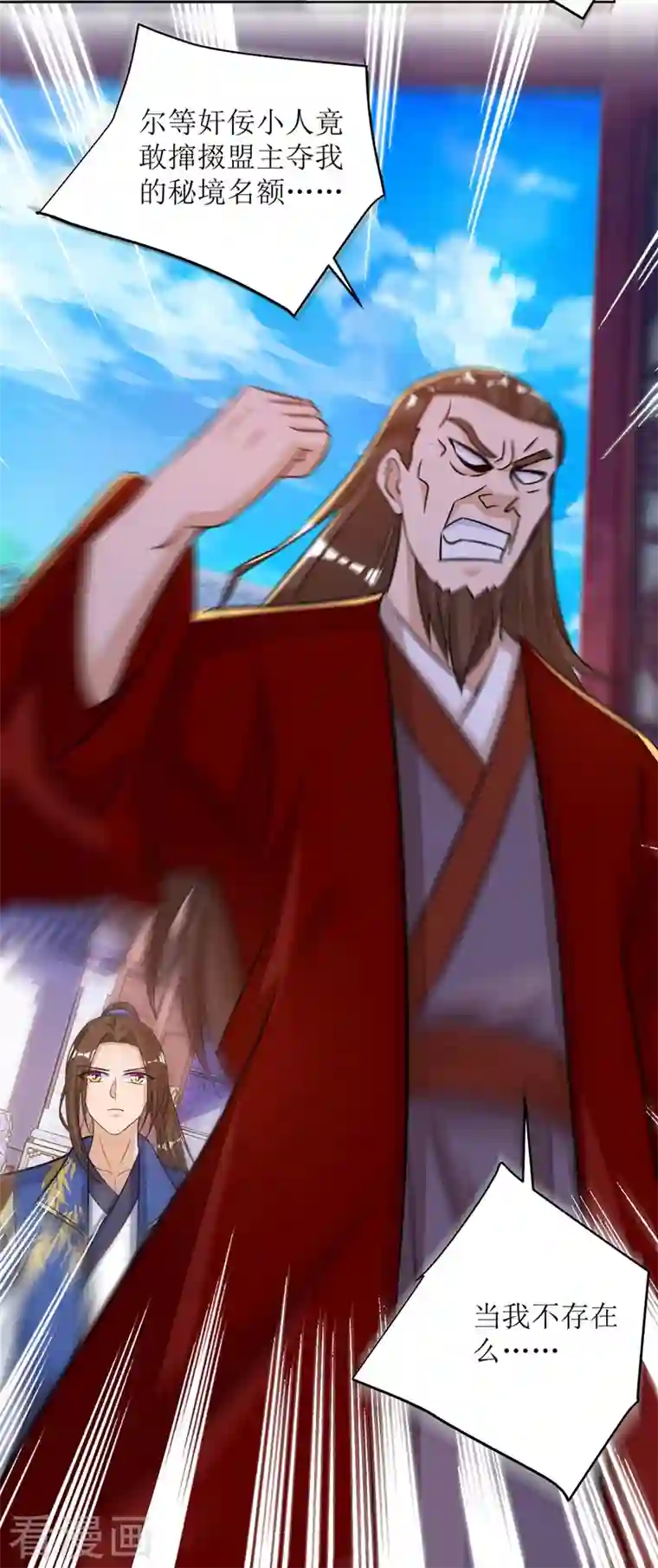 健身教练80话到120话/下拉韩漫