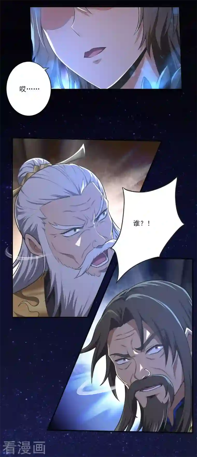 一剑独尊第136话 听说你在找我？