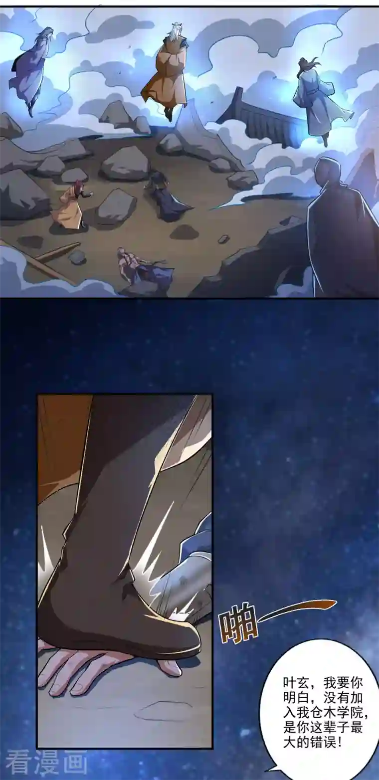 一剑独尊第136话 听说你在找我？